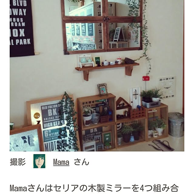 Mamaさんの実例写真