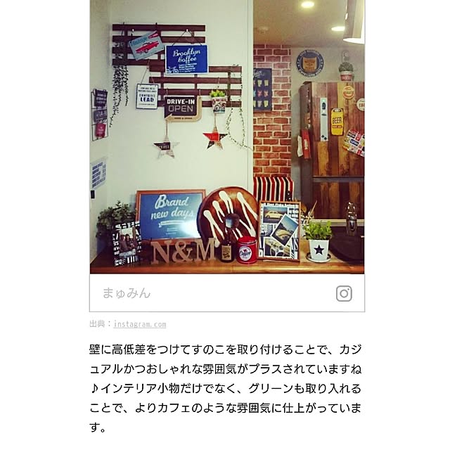 mayuminさんの実例写真