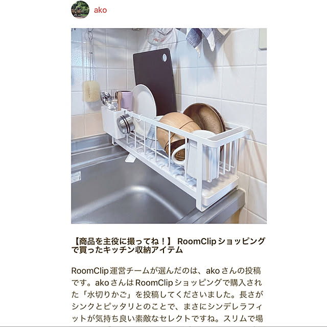 akoさんの実例写真
