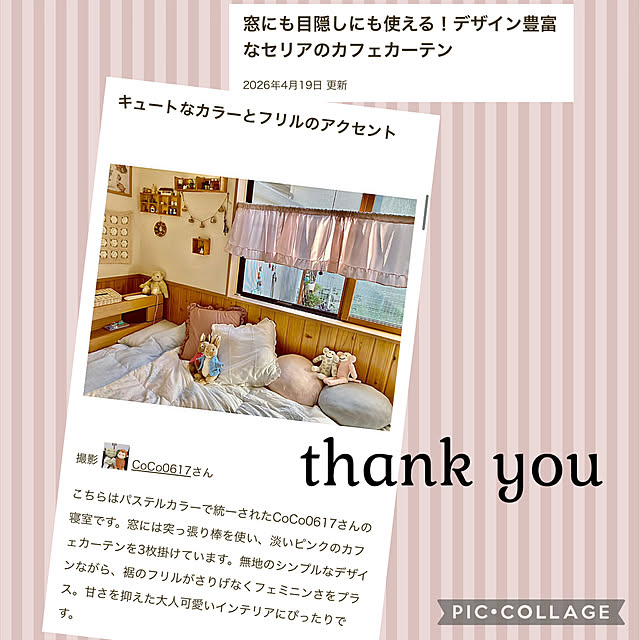 CoCo0617さんの実例写真