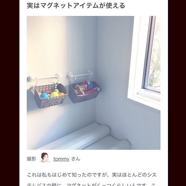 tommyさんの実例写真