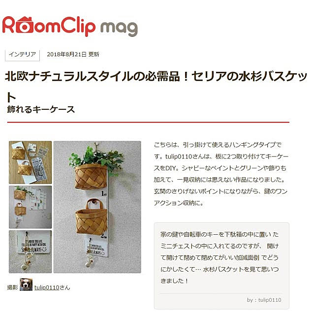 tulip0110さんの実例写真
