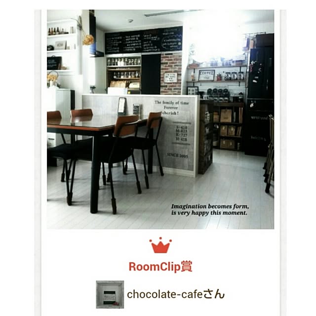 chocolate-cafeさんの実例写真