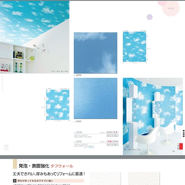 実例写真