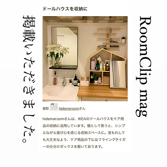hidemaroomさんの実例写真
