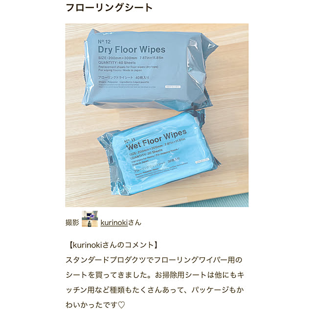 kurinokiさんの部屋