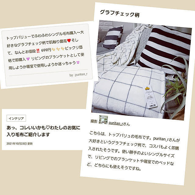 puritan_rさんの実例写真