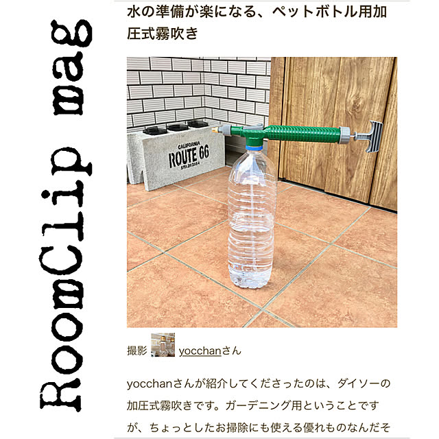 yocchanさんの実例写真