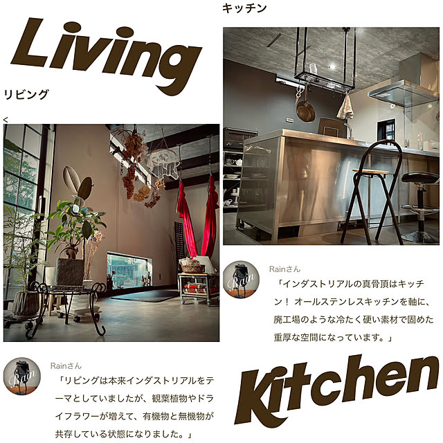 Rainさんの部屋