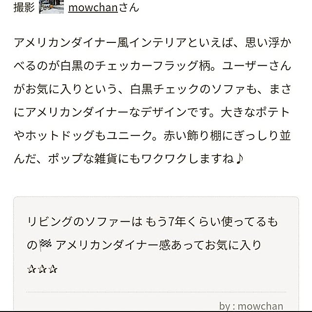mowchanさんの部屋