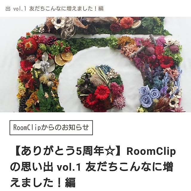 rinsさんの実例写真