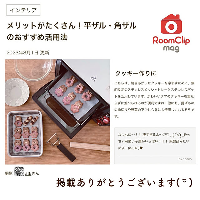 atkさんの実例写真