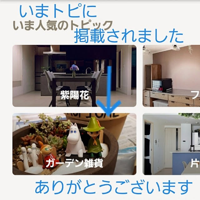 kazuraさんの実例写真