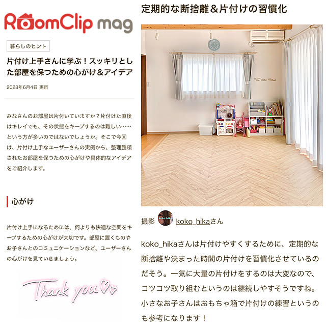 koko_hikaさんの実例写真