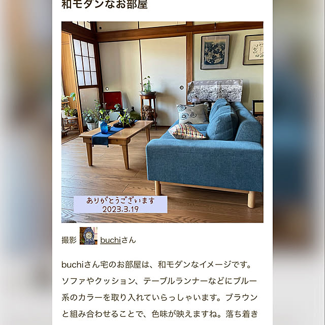 buchiさんの実例写真