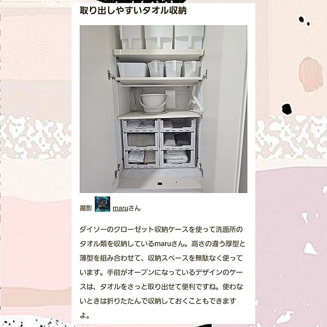 maruさんの実例写真