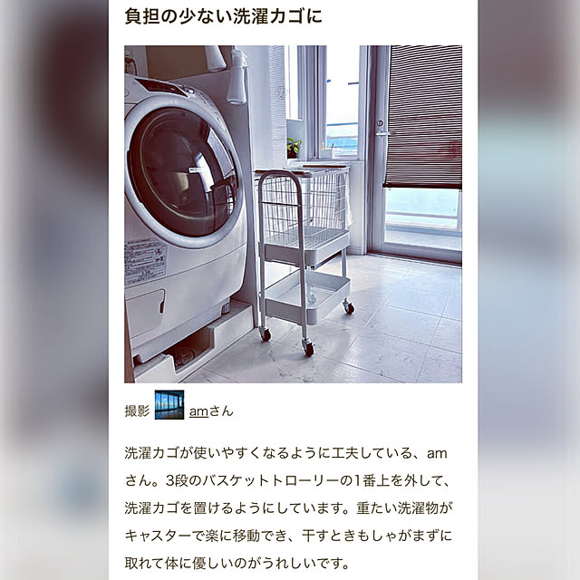 amさんの実例写真