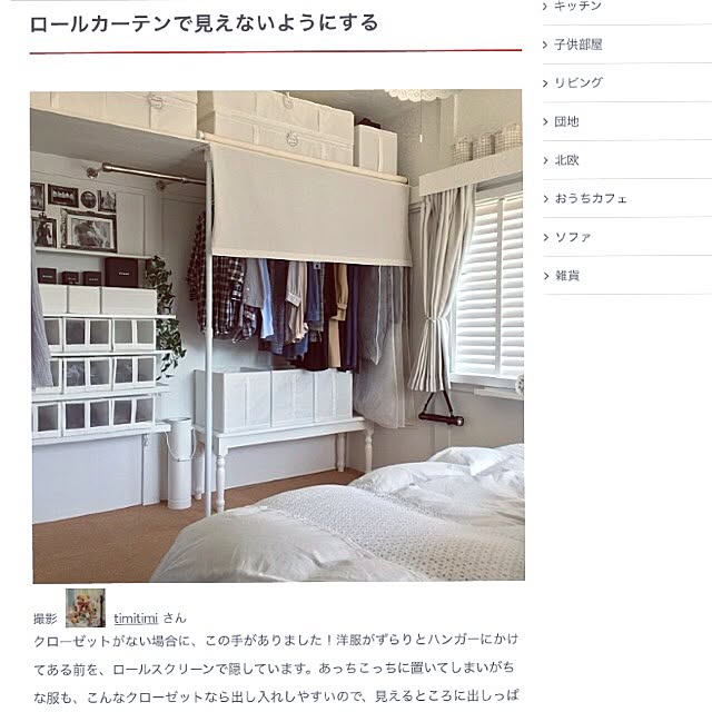 timitimiさんの実例写真
