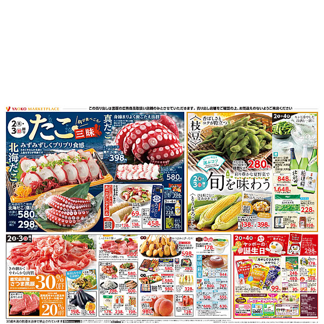 sayakaさんの部屋