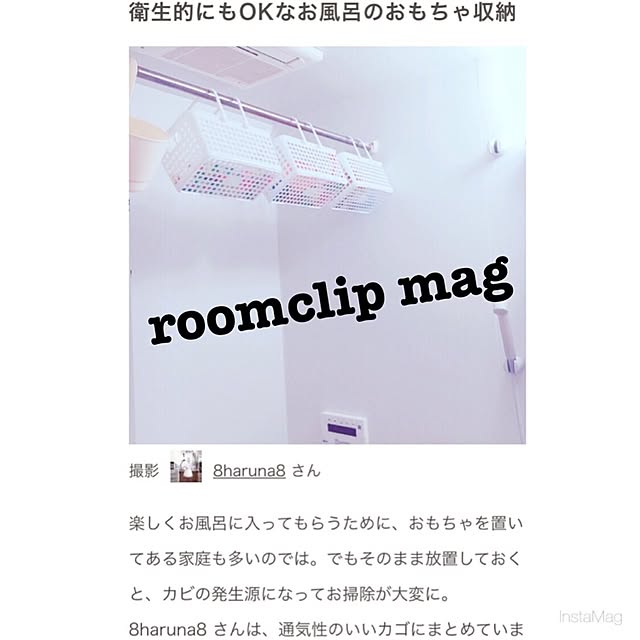 8haruna8さんの実例写真