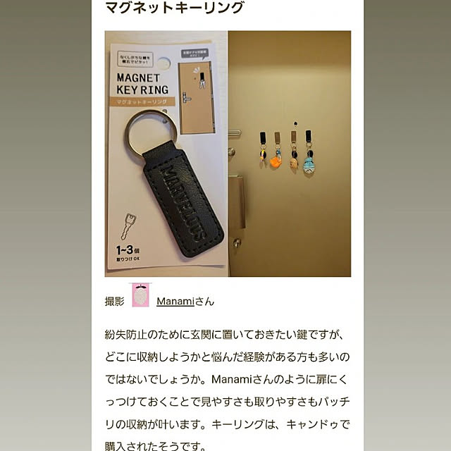 Manamiさんの実例写真