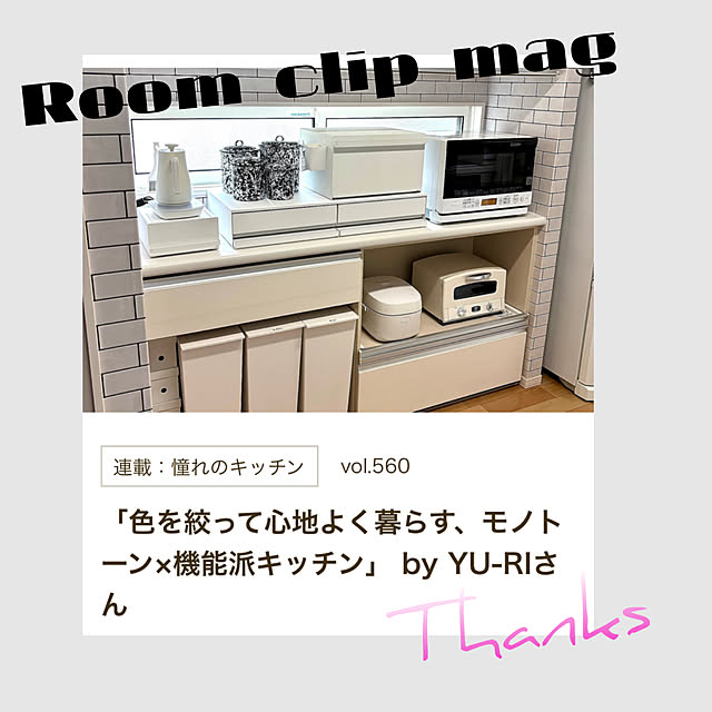 YU-RIさんの実例写真