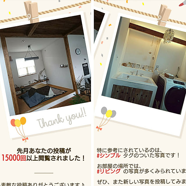chiii13さんの実例写真