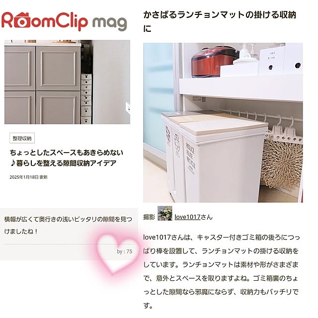 love1017さんの実例写真