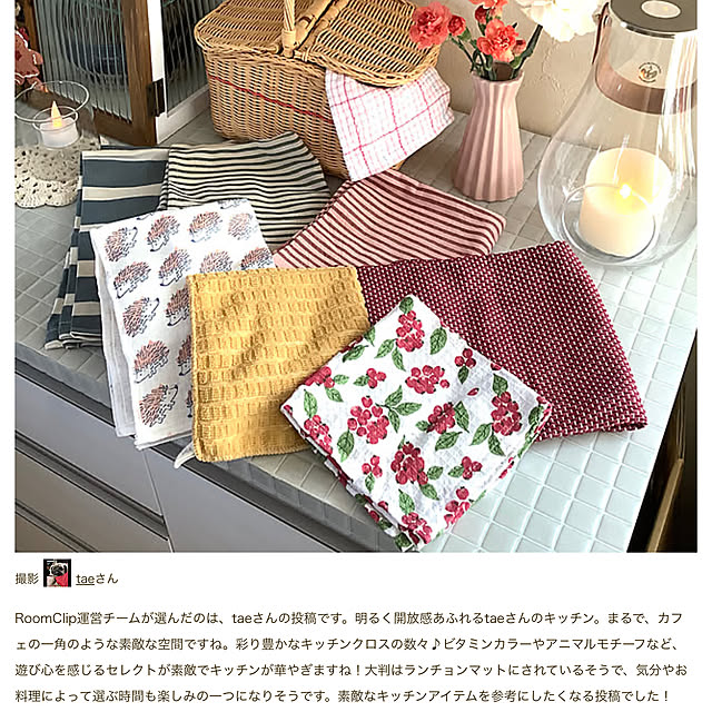taeさんの部屋