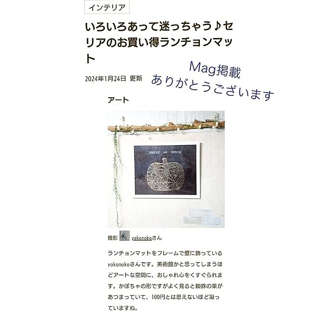 yokomokoさんの実例写真