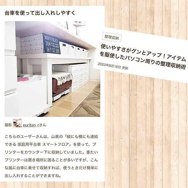 puritan_rさんの実例写真