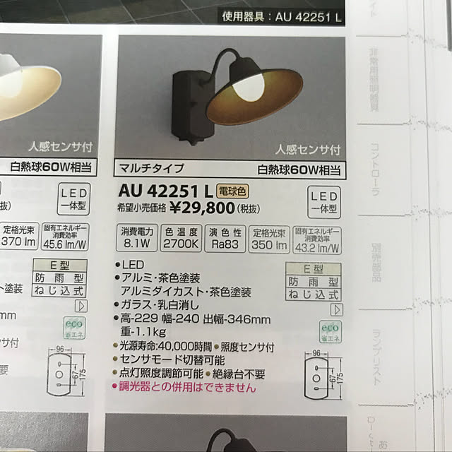 yuka.88.tさんの実例写真