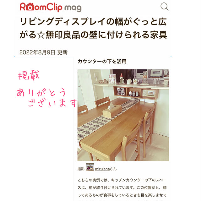mirulanaさんの実例写真