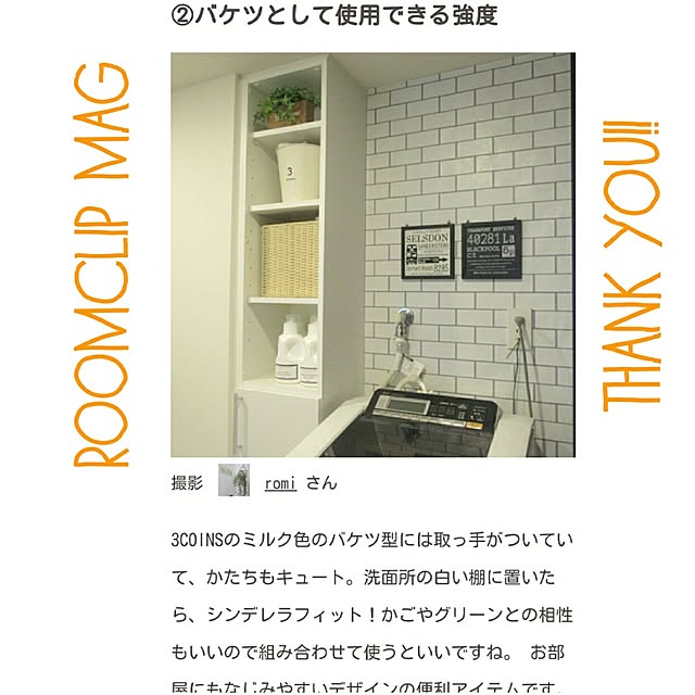 romiさんの実例写真