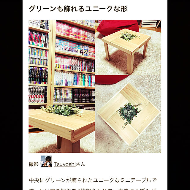 Tsuyoshiさんの実例写真