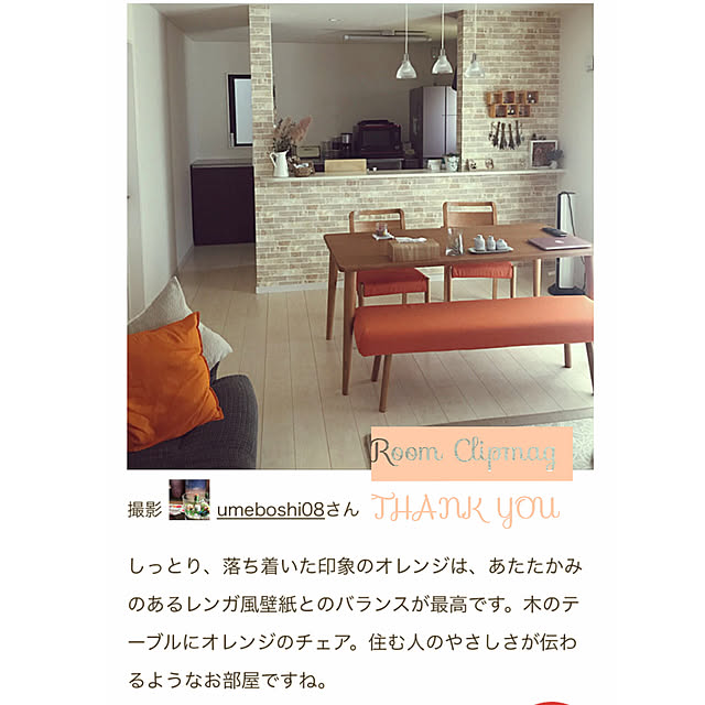 umeboshi08さんの実例写真