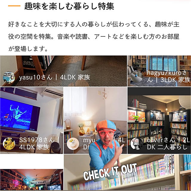 oliverさんの部屋