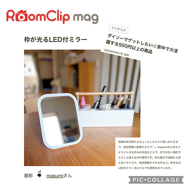 masumiさんの実例写真