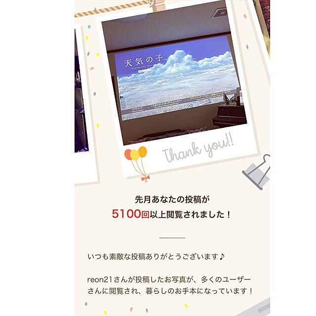 reon21さんの実例写真