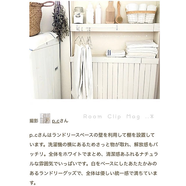 p..cさんの実例写真