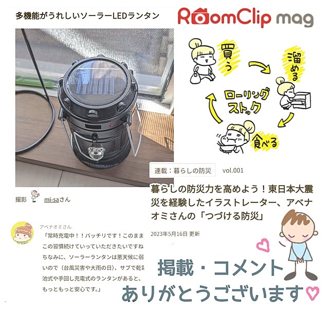 mi-saさんの実例写真