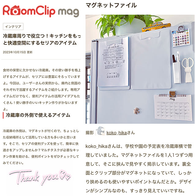 koko_hikaさんの実例写真