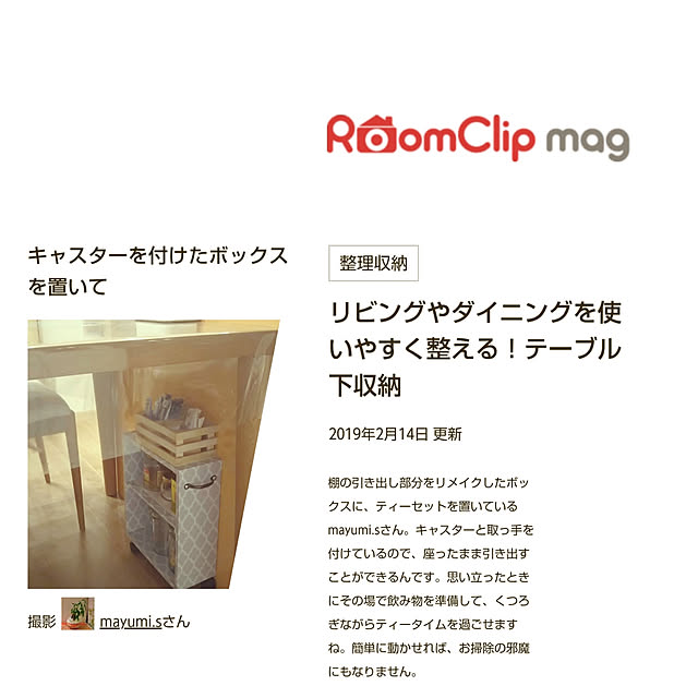 mayumi.sさんの実例写真