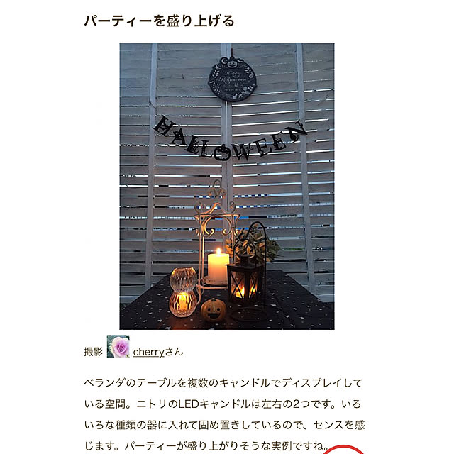 cherryさんの実例写真