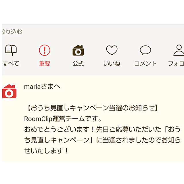 mariaさんの実例写真