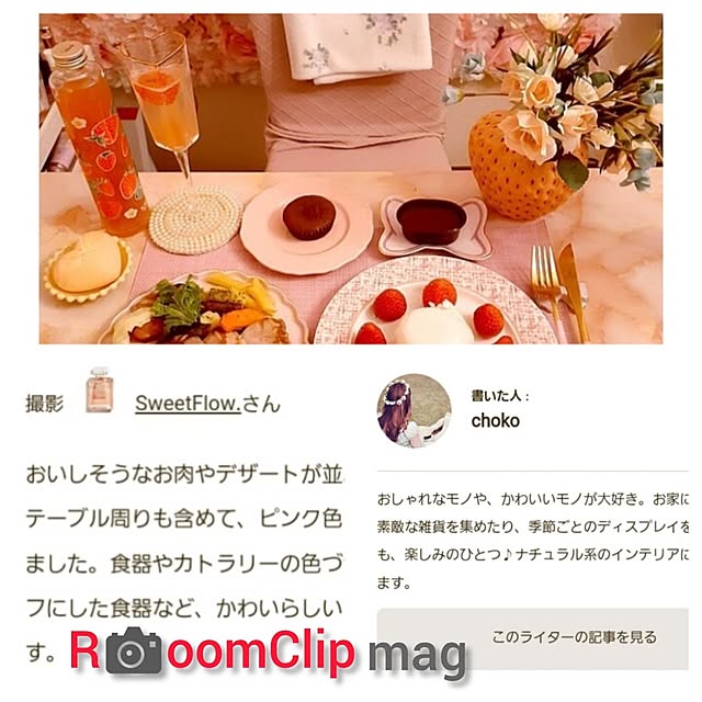 SweetFlow.さんの実例写真