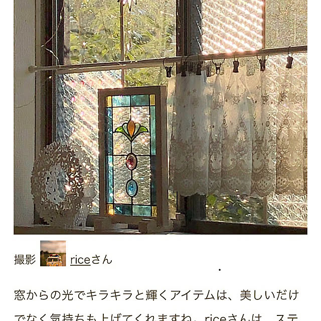 riceさんの実例写真