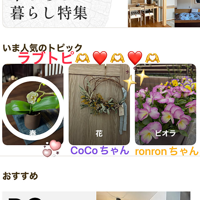 ritsukoさんの実例写真