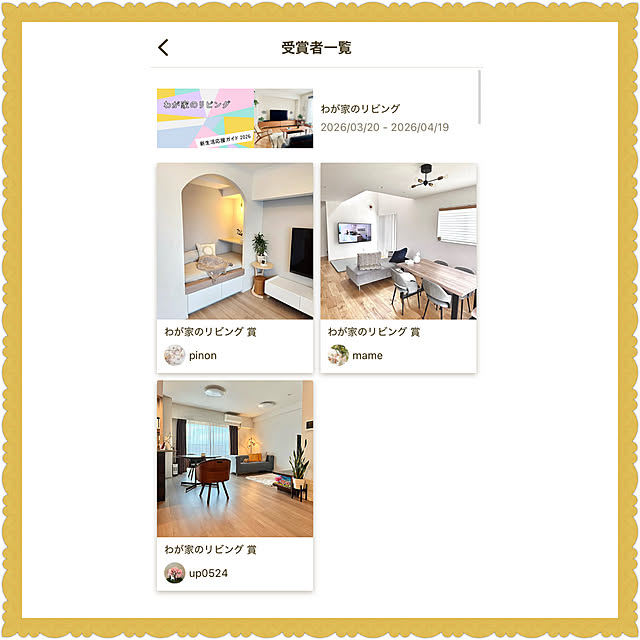 up0524さんの部屋