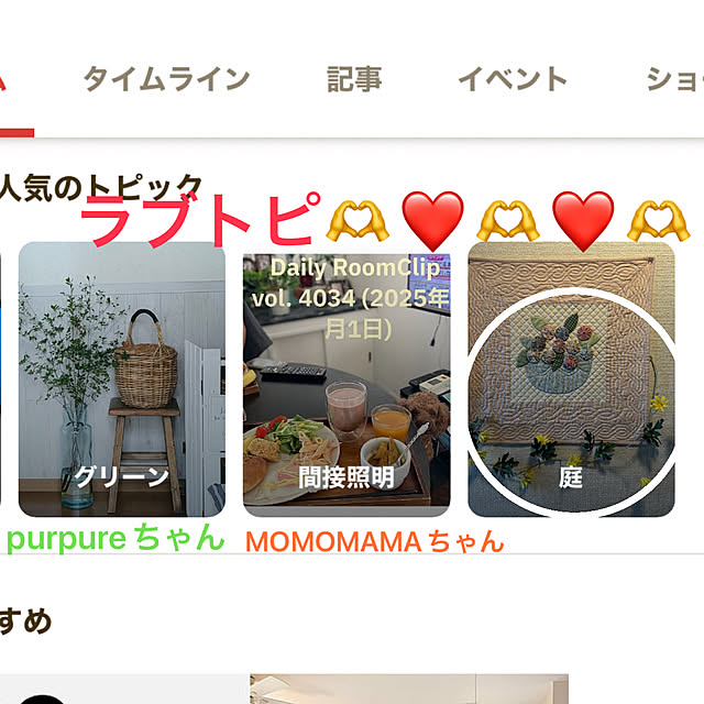 ritsukoさんの実例写真